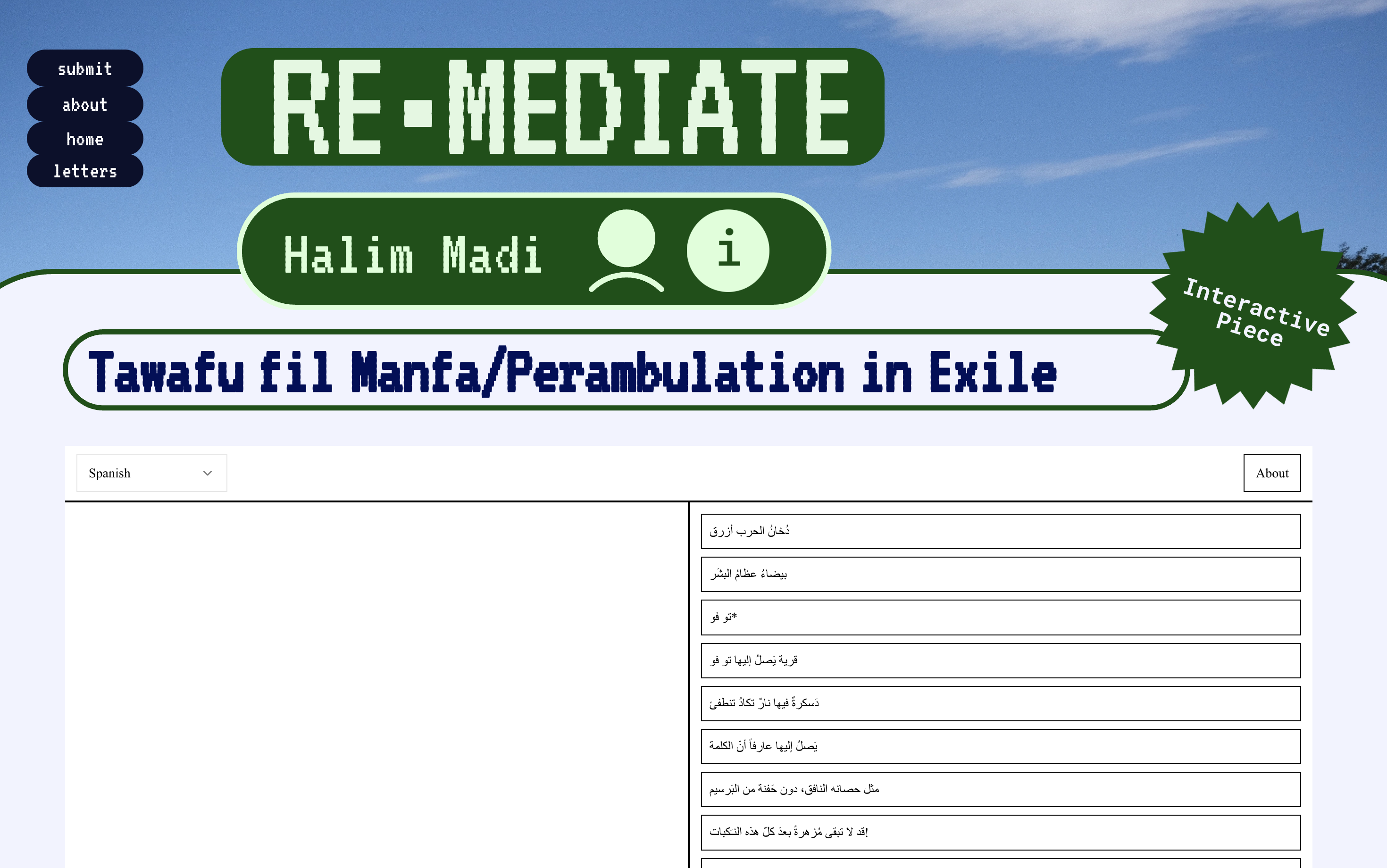 Tawafu fil Manfa as published in re·mediate Issue 4, MachineWitness